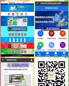 專業(yè)網站推廣與微信網店制作服務，兼提供技術咨詢