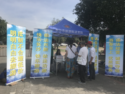 長沙加強國慶旅游市場監管，保障團隊秩序與游客權益