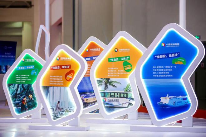 2022中國(guó)國(guó)際旅交會(huì) 中國(guó)旅游集團(tuán)七大業(yè)務(wù)單元齊亮相，擘畫行業(yè)發(fā)展新藍(lán)圖