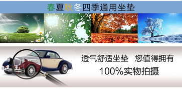 品泰高級冰絲夏季超纖皮坐墊 手編新款，四季通用的駕乘舒適之選